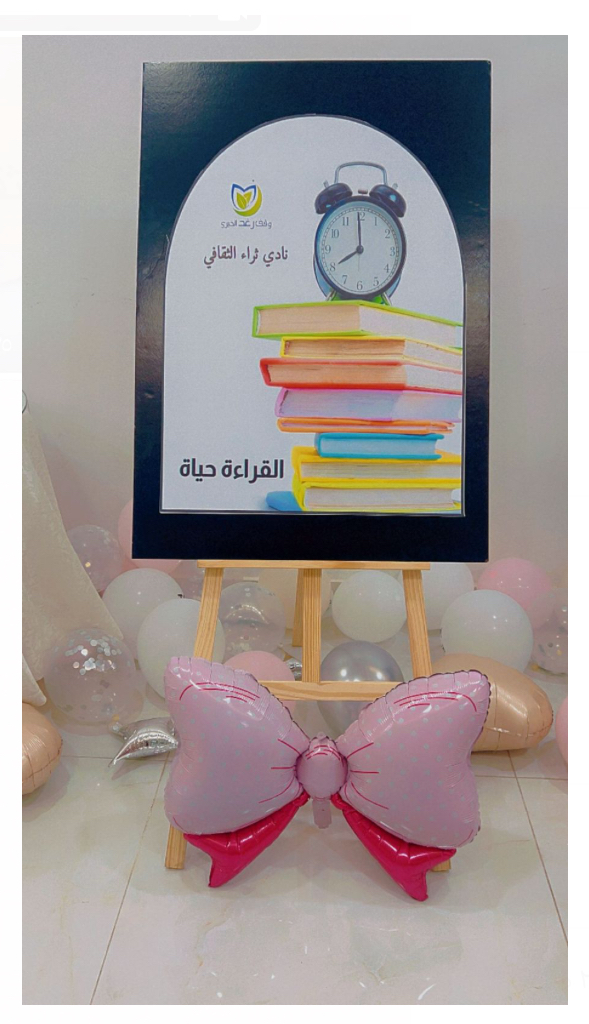 نادي ثراء الثقافي
